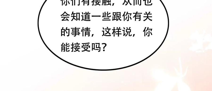 第148话 你是世界上最好的人35