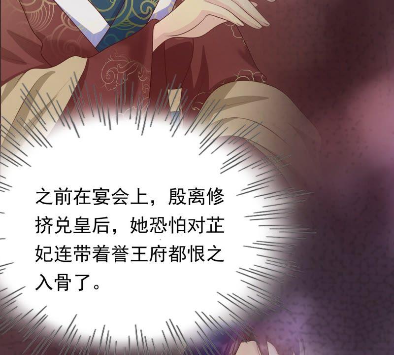 第49话 各有算计85