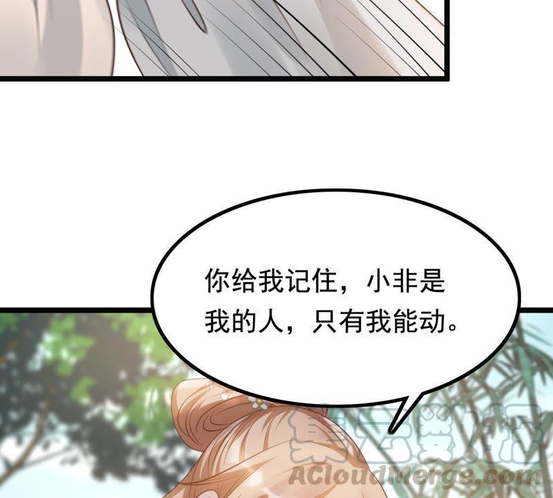 第62话 刁蛮小少爷44