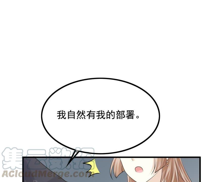 第67话 小狐狸和大灰狼44
