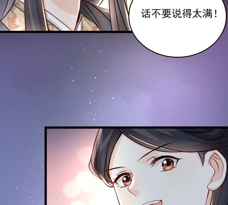 第28话 夜访玄王65