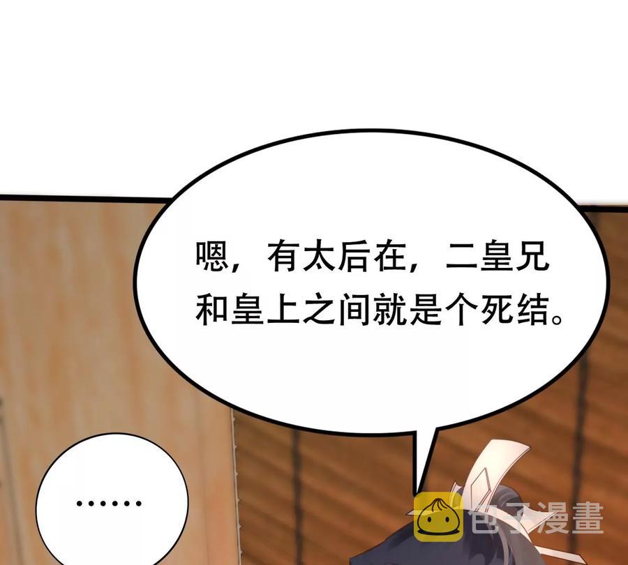 第176话 真假三小姐8