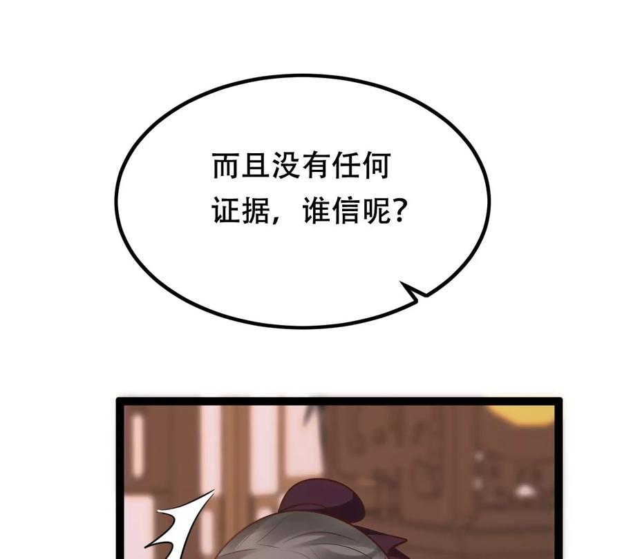 第190话 怀疑的种子57