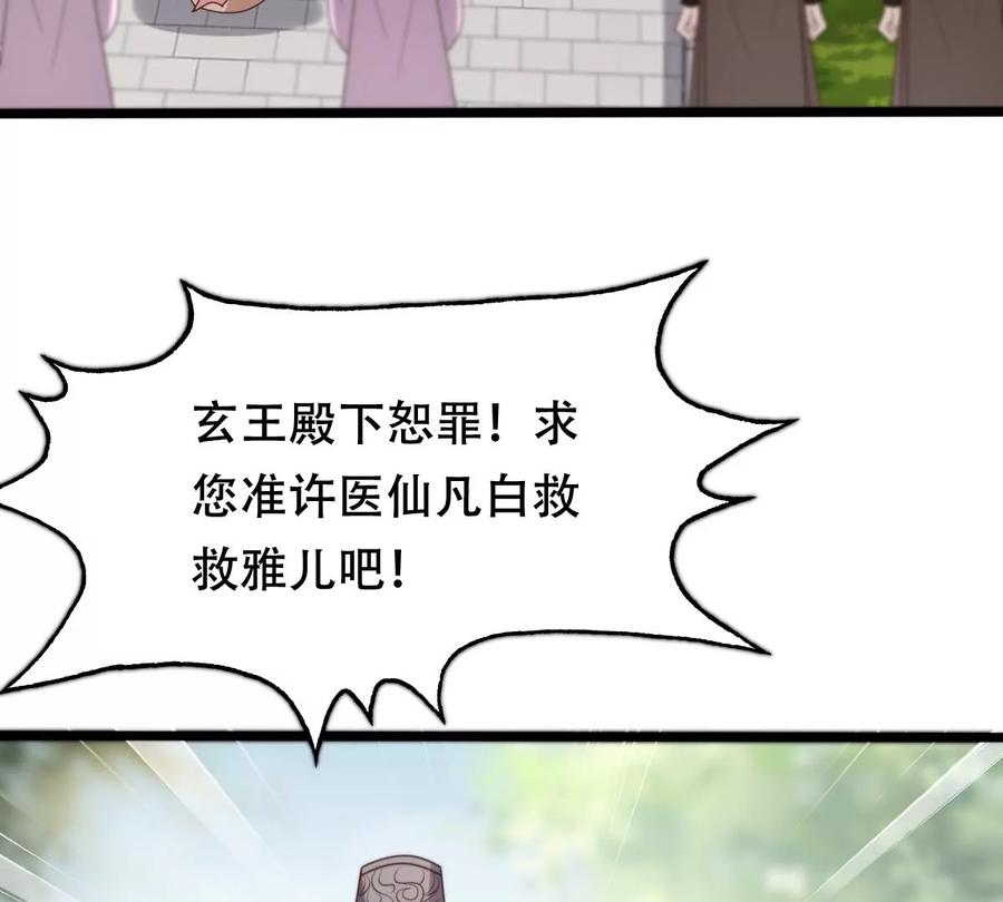 第167话 王爷护犊子32