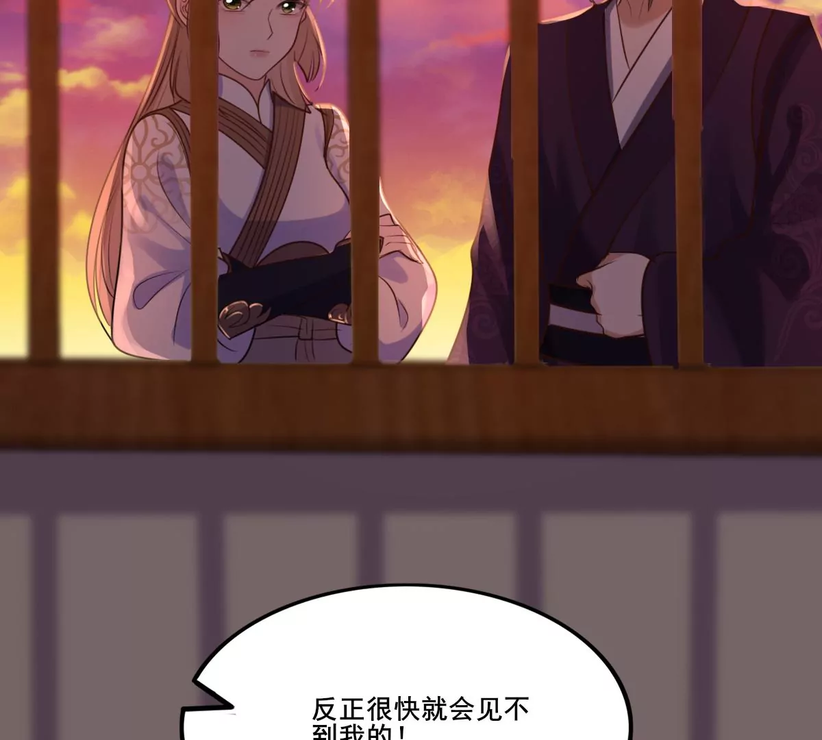 第212话 报应来得太快！9