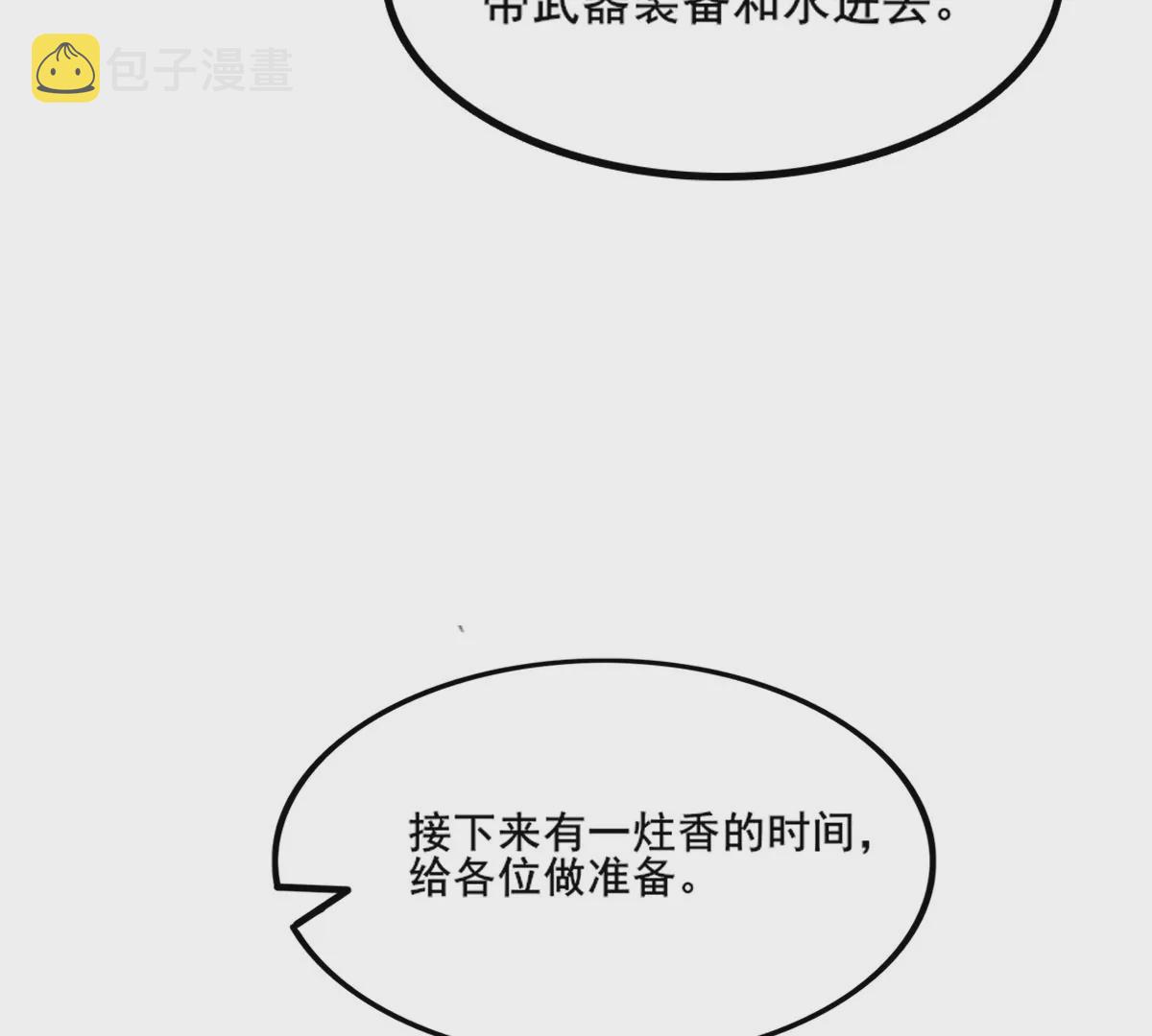 第206话 不让赢？40