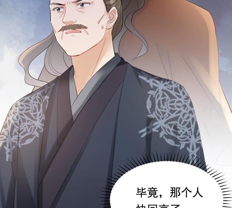 第102话 誉王后悔了51