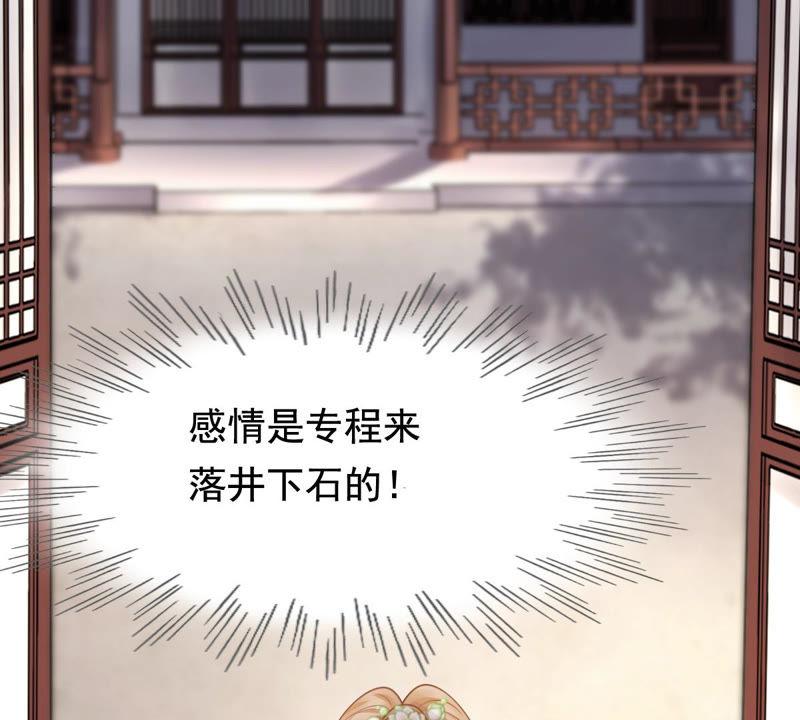 第73话 落井下石14
