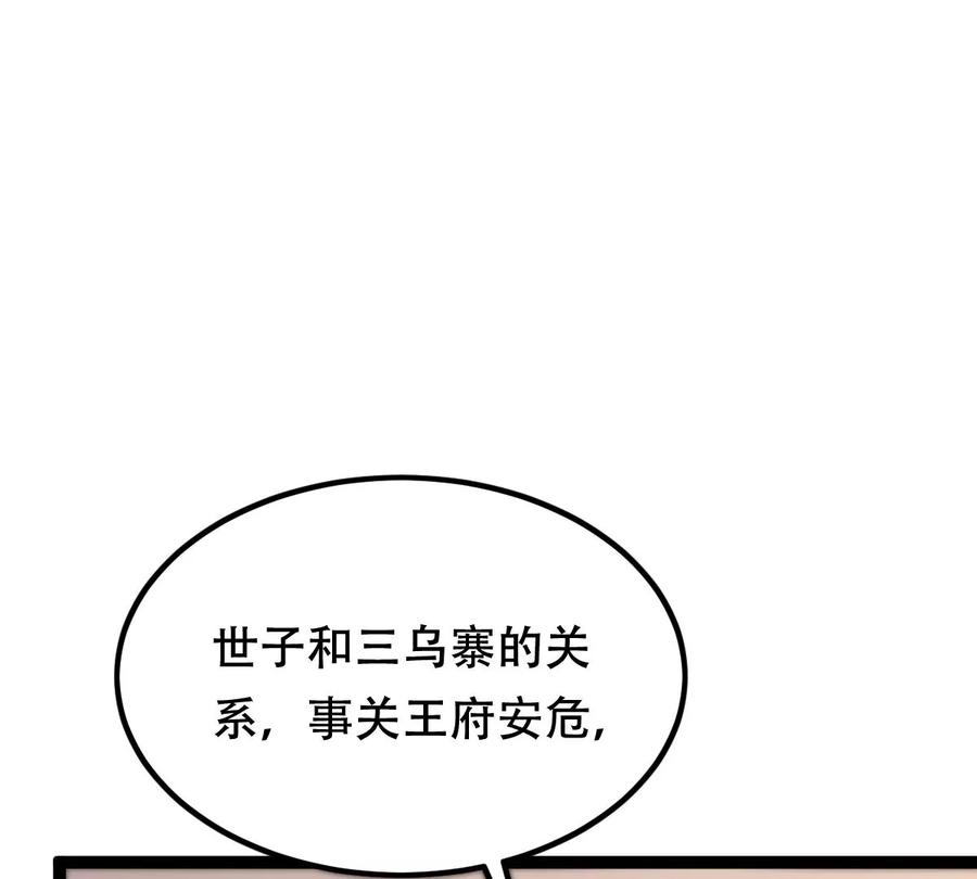 第190话 怀疑的种子75