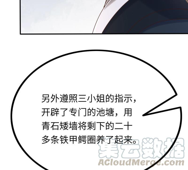 第117话 越了解 越喜欢8
