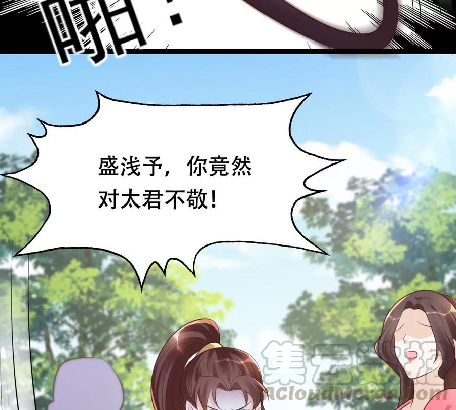 第152话 挑衅33
