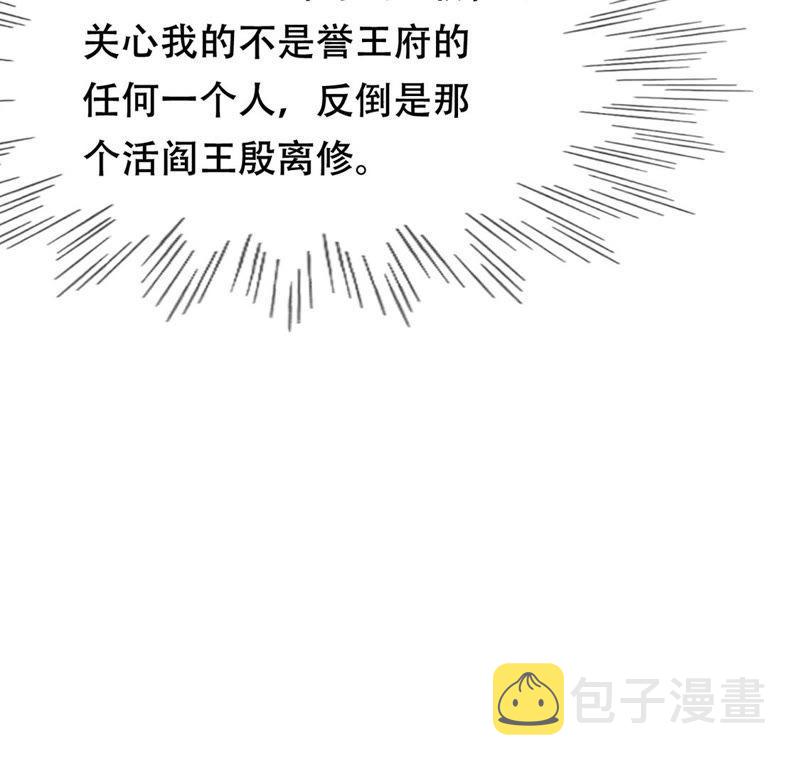 第86话 救了太妃一命77