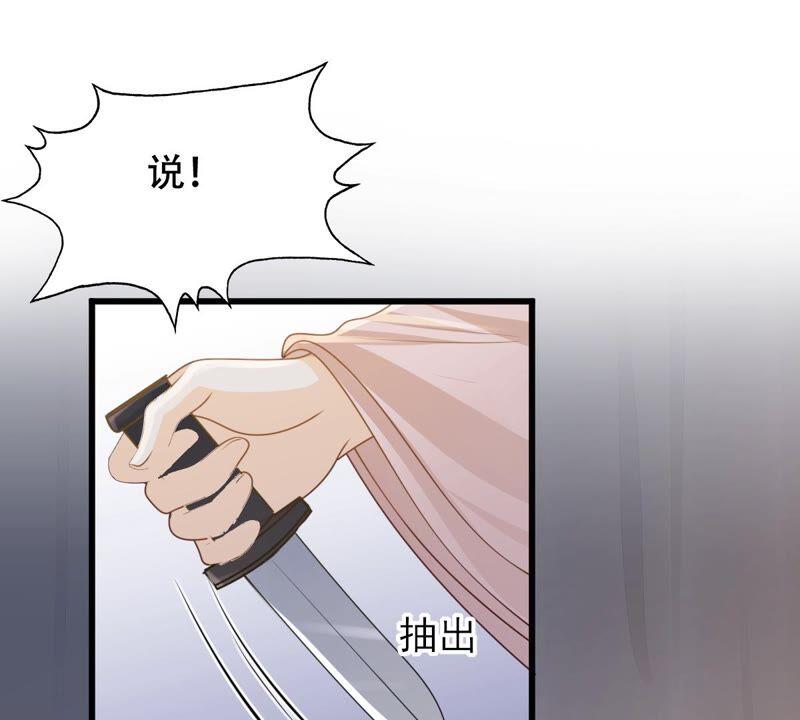 第143话 亲自审问23