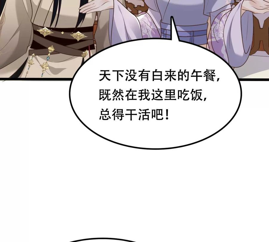 第171话 出手的时机到了38