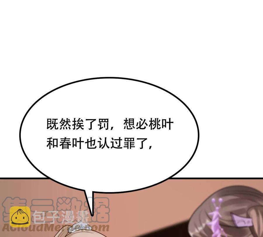 第198话 无间9