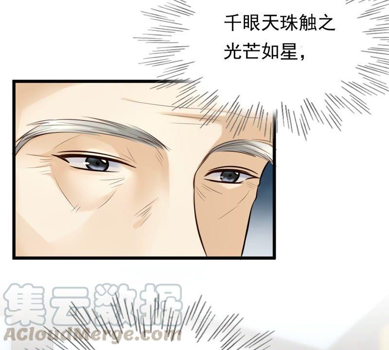 第21话 千眼天珠67
