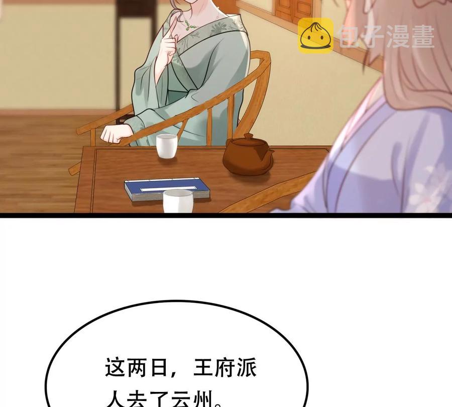 第172话 目的是复仇38