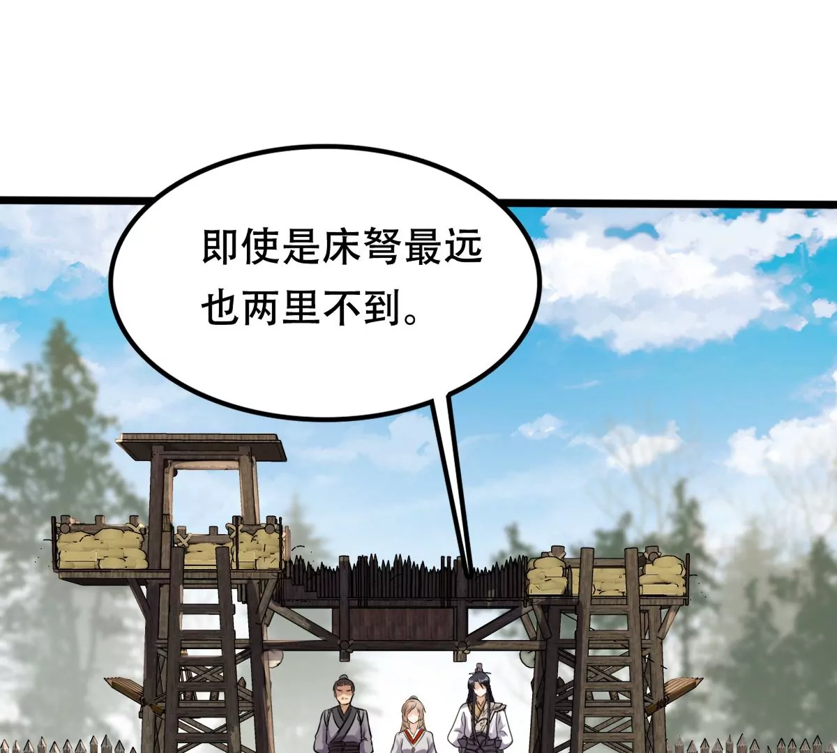 第202话 我去找你71
