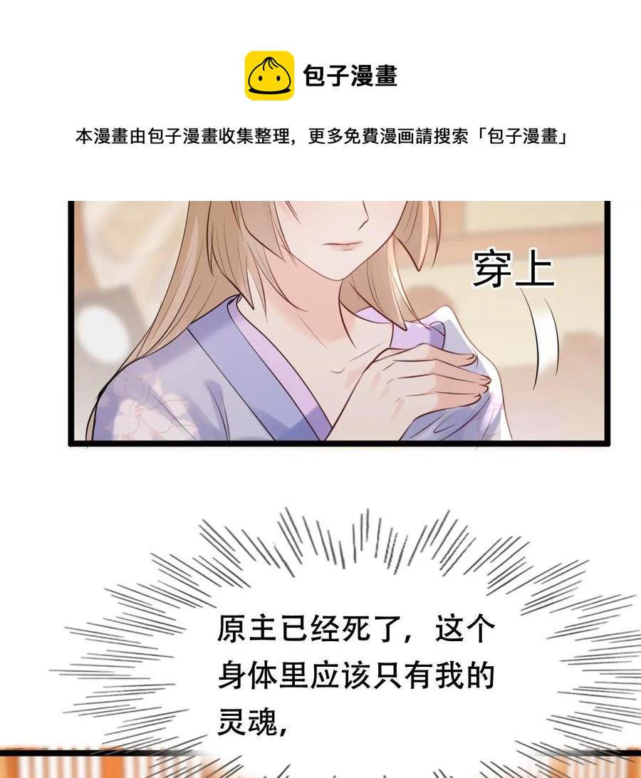 第170话 送上门的美人7