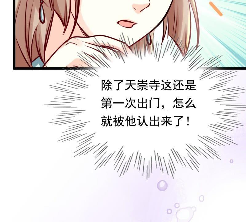第30话 小心翼翼33