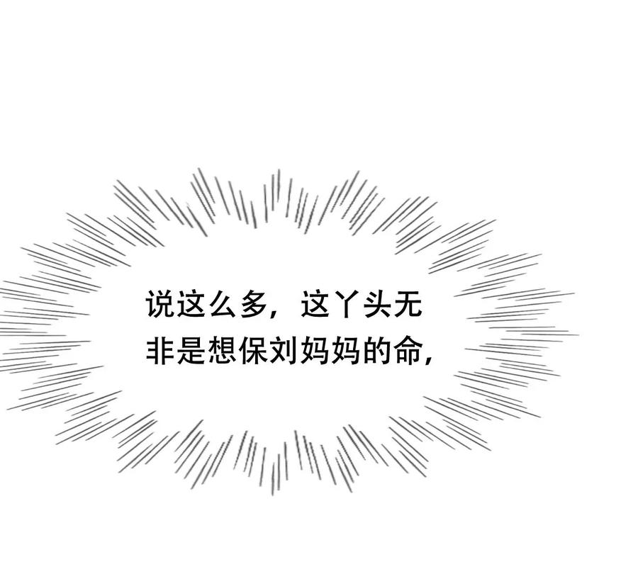 第190话 怀疑的种子66