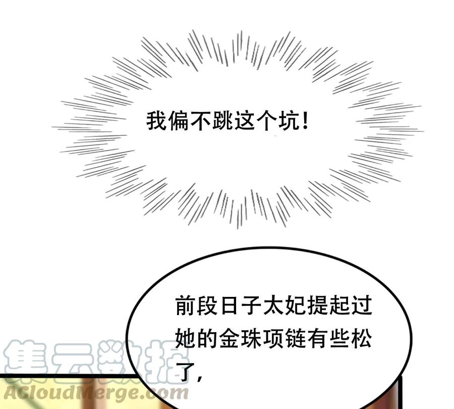 第153话 算计12