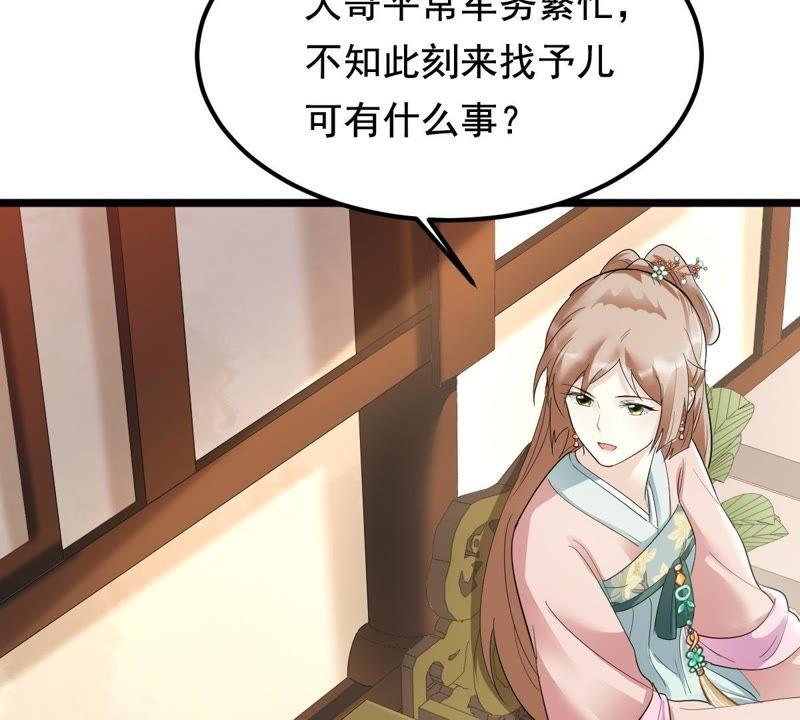 第61话 存心试探33