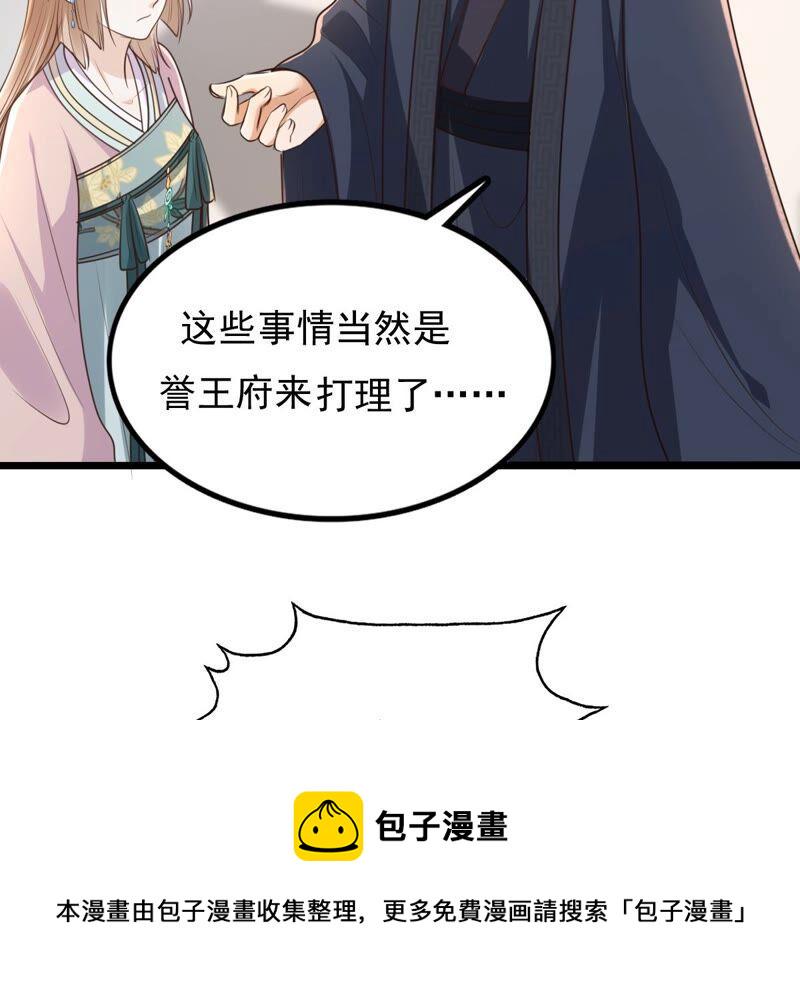 第138话 论功行赏63