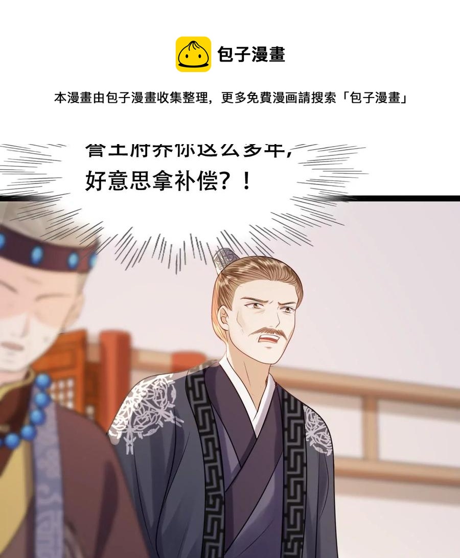 第180话 赔款20