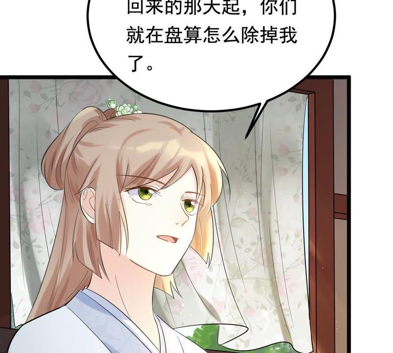 第68话 痛下杀手73