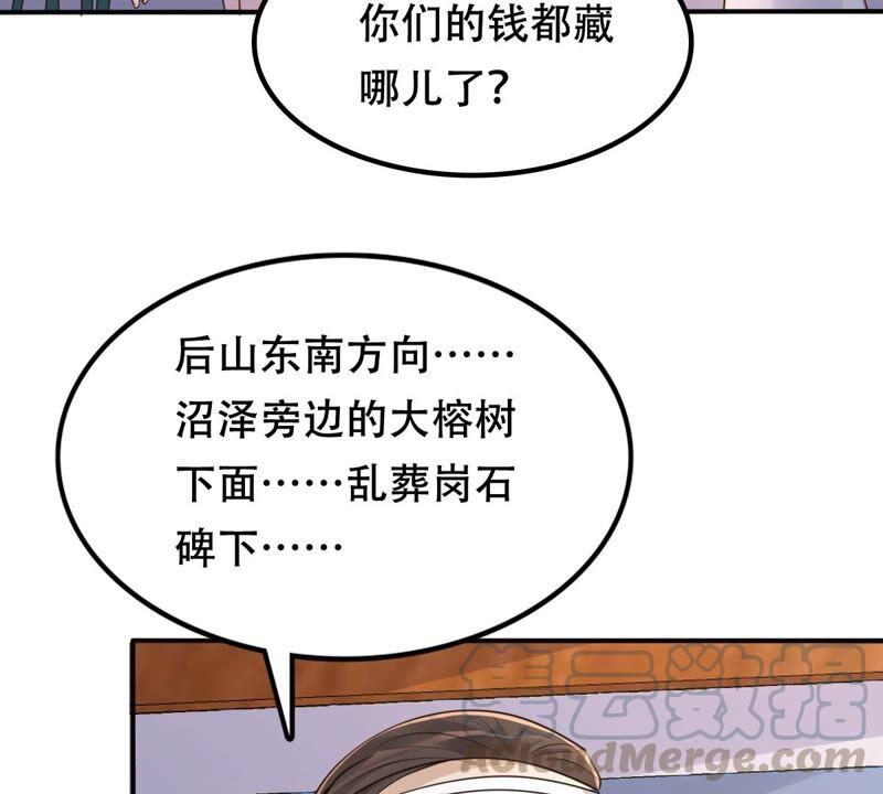 第132话 高科技控心术48