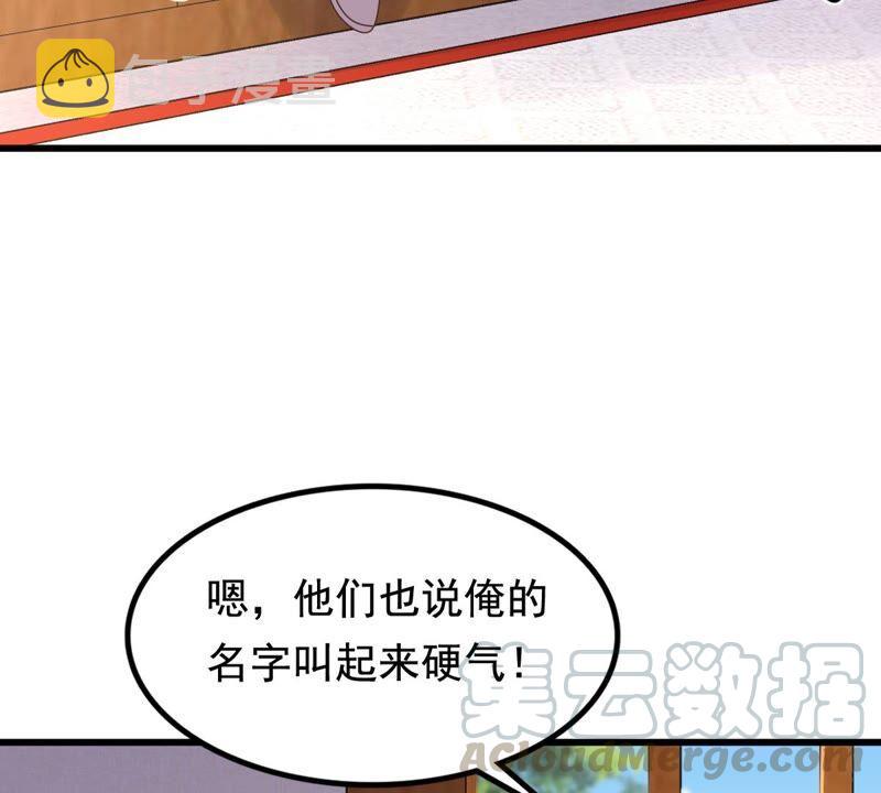 第126话 以身相许？做梦！9