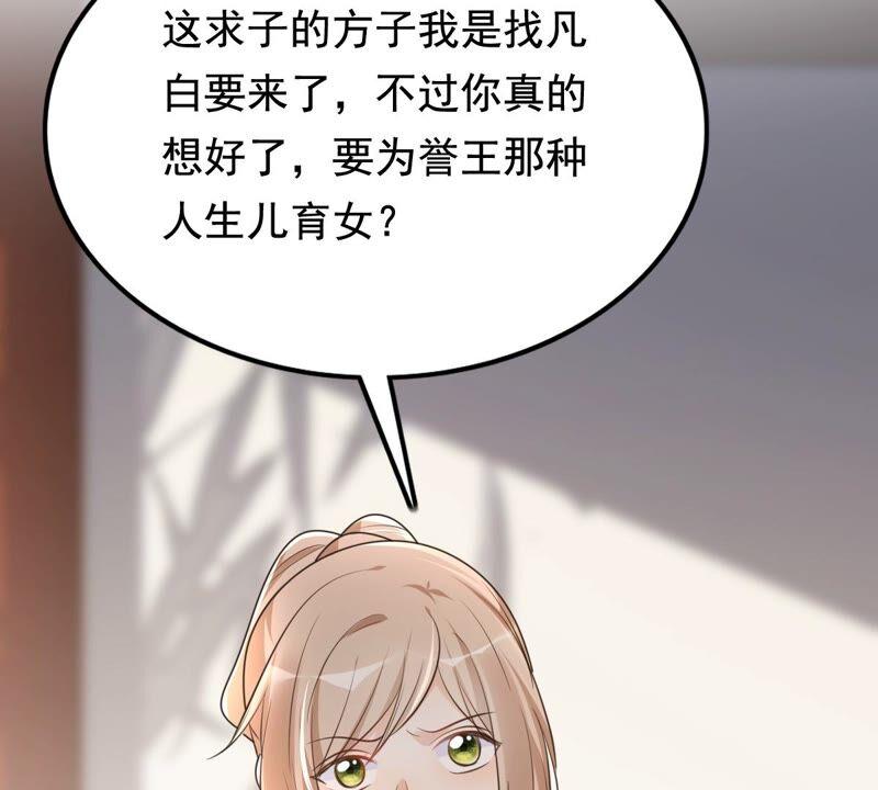 第121话 让她来求17