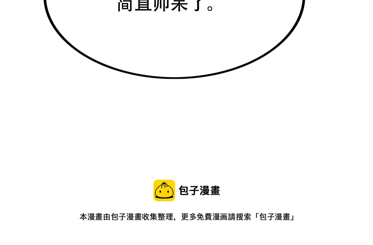 第195话 这男人又吃醋了75
