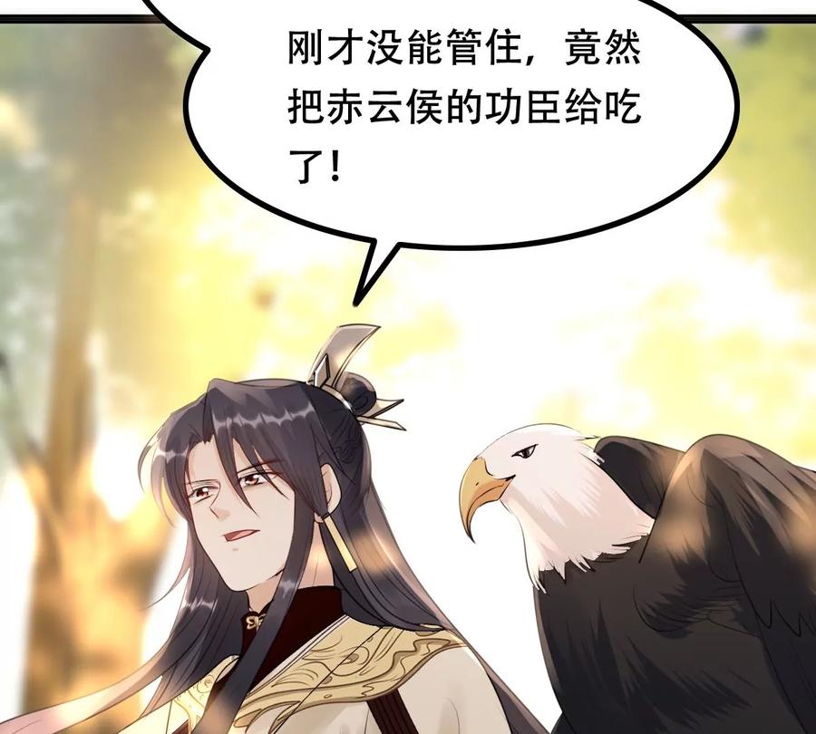 第156话 凶残小可爱43
