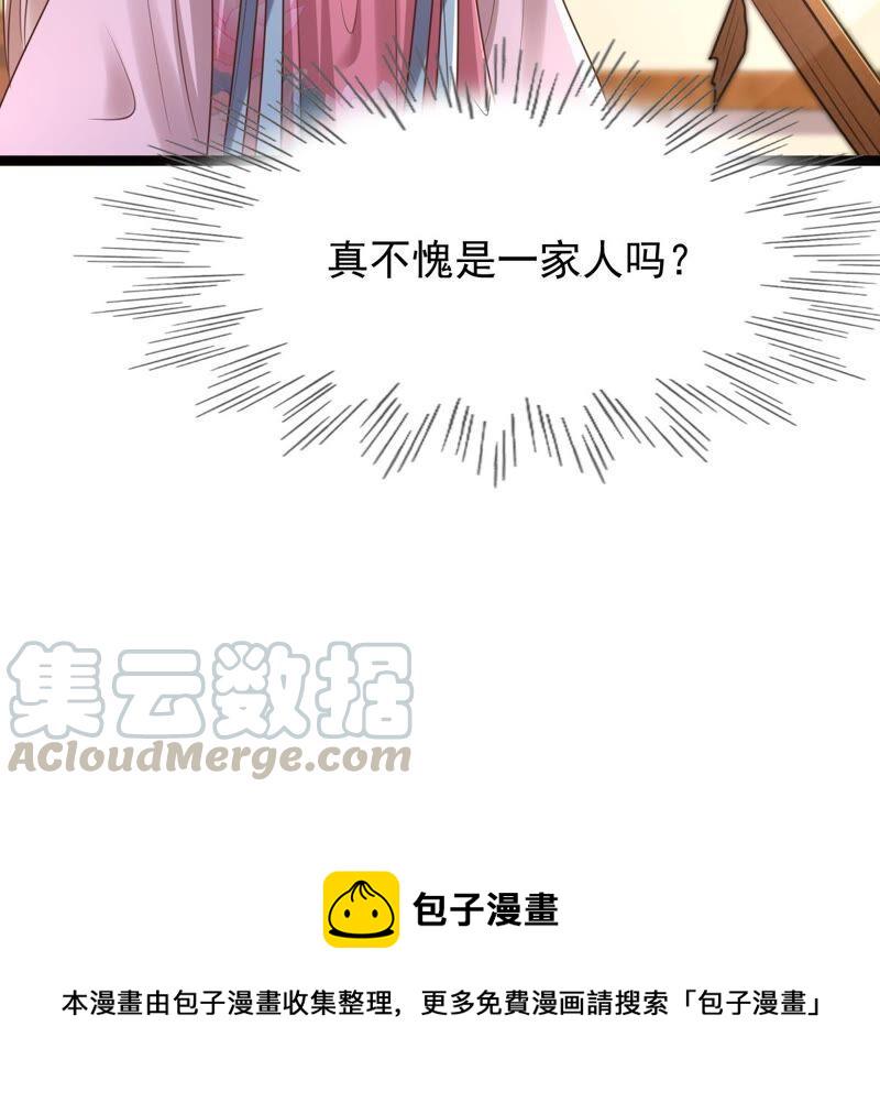 第141话 胆子是不小100