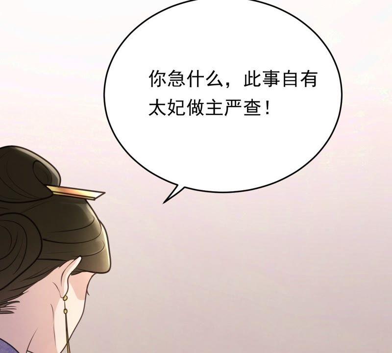 第18话 做一次围观羣衆73