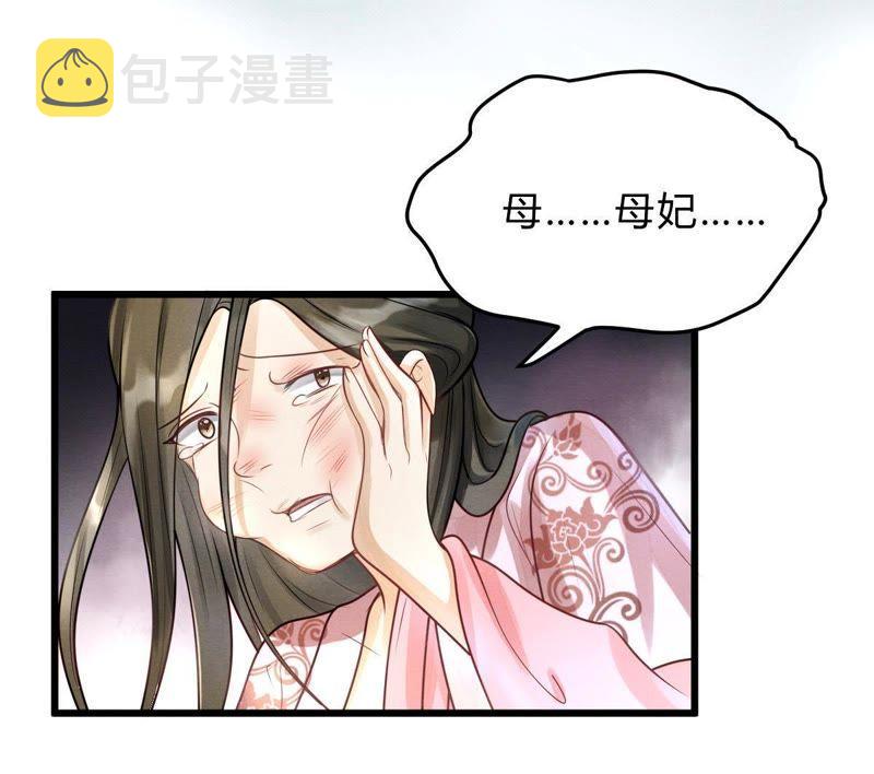 第8话 叫你全军覆没84