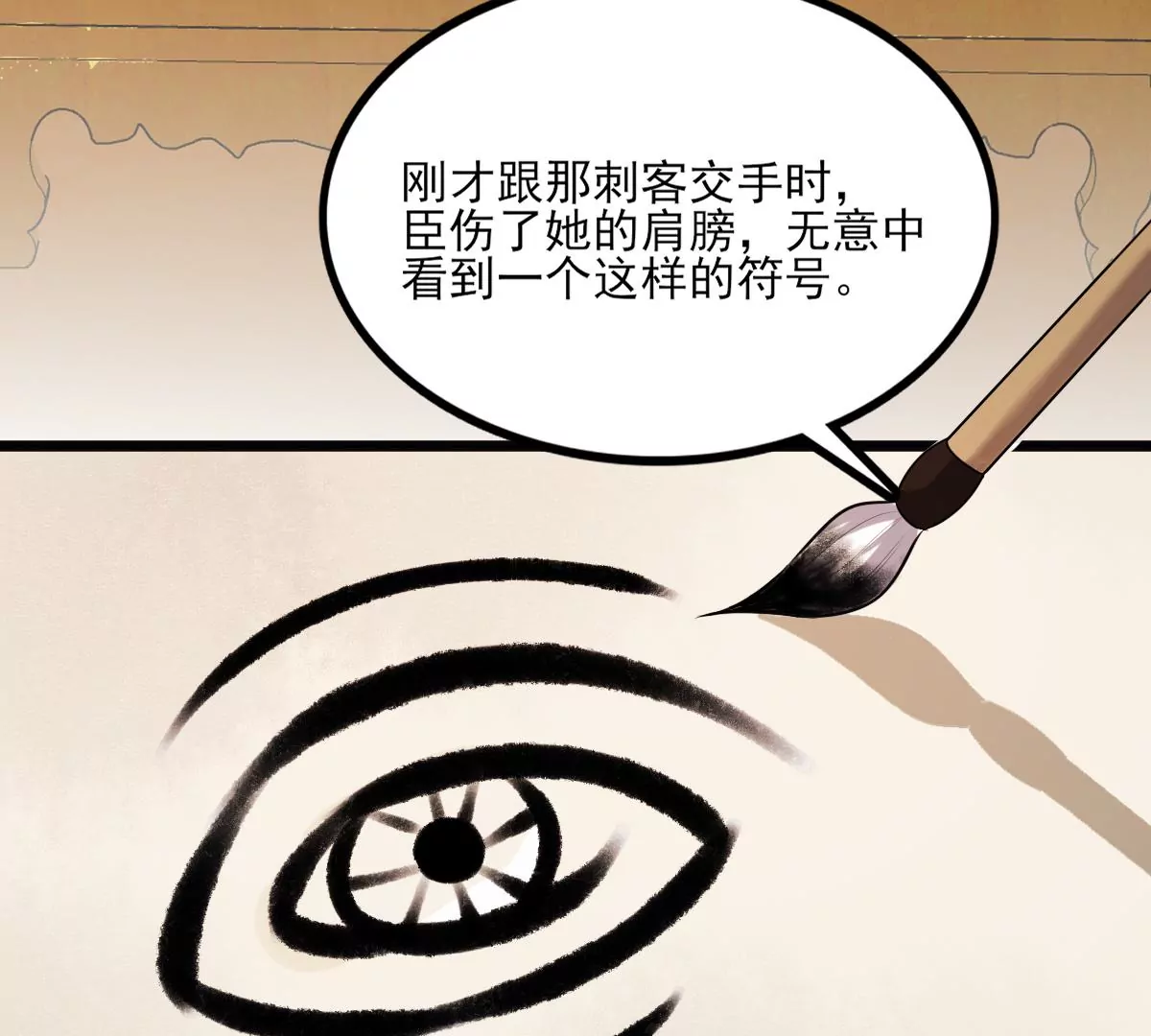 第216话 谋害皇后71