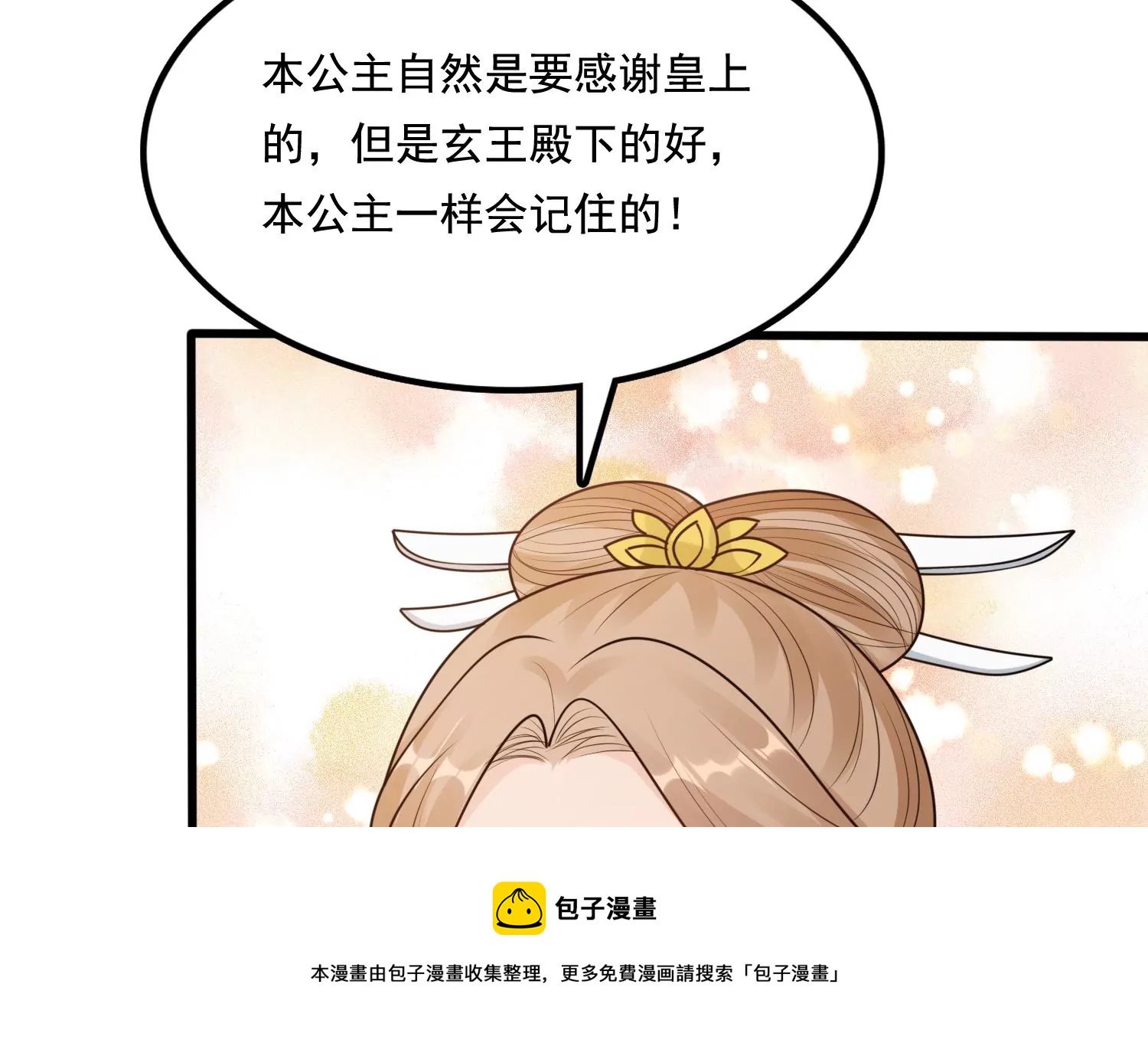 第222话 王爷劈腿了？40