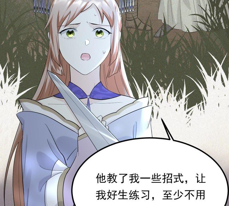 第57话 誉王的怀疑54