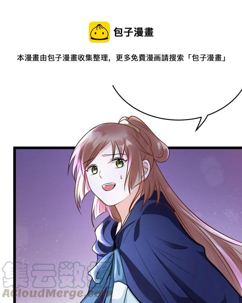 第23话 带头搜身81