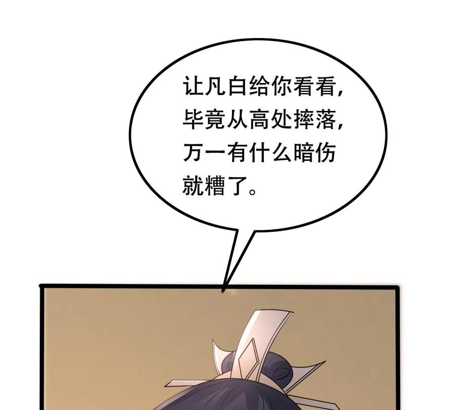第166话 情敌对峙29