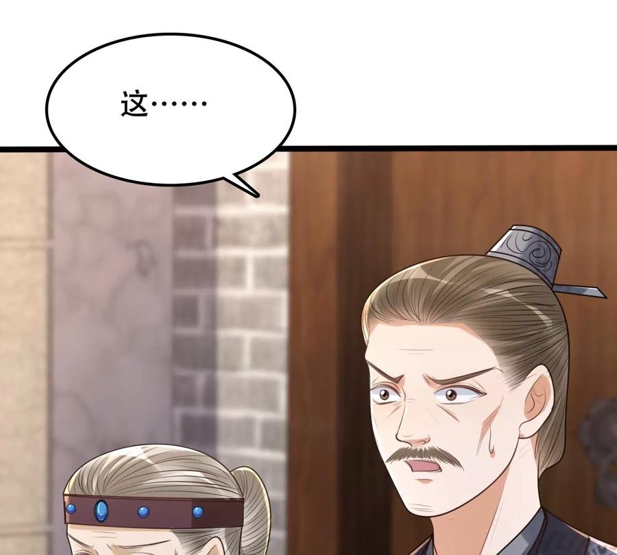 第151话 皇家马车44