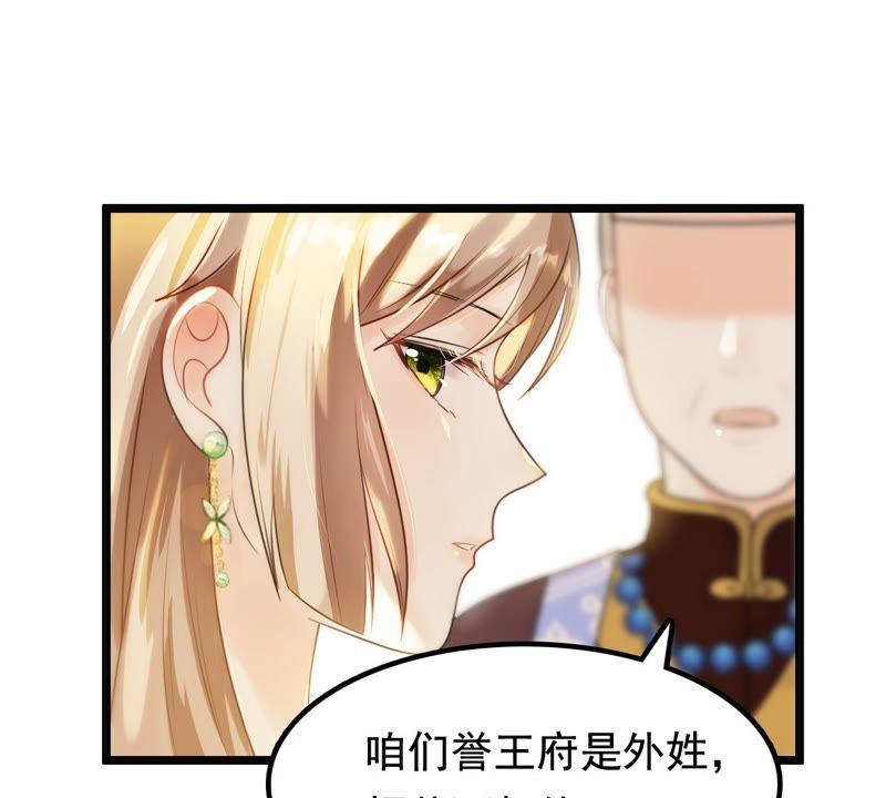 第38话 将计就计13