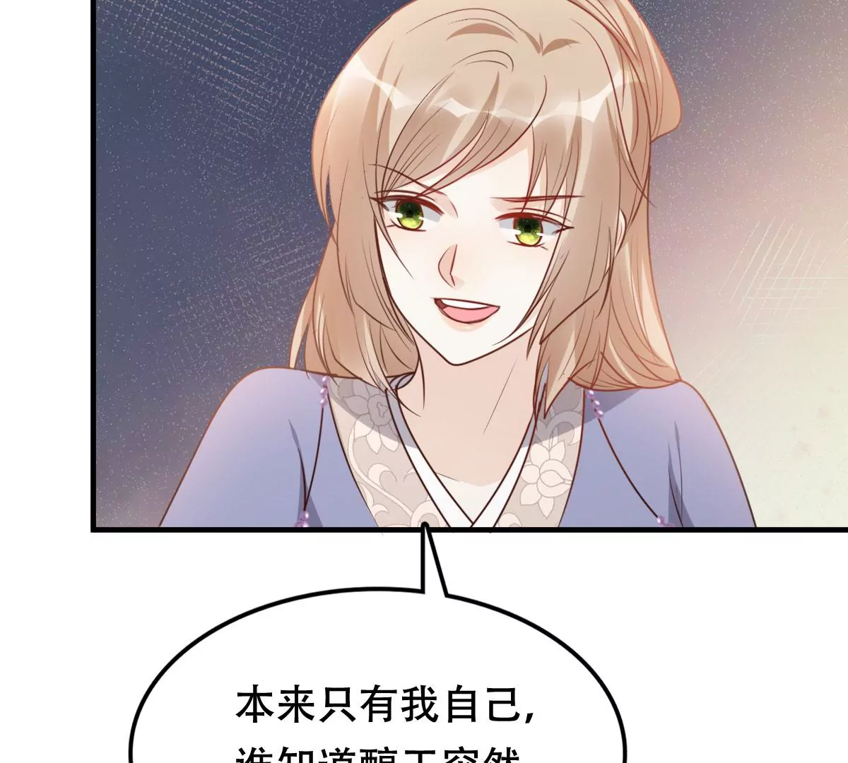 第195话 这男人又吃醋了59