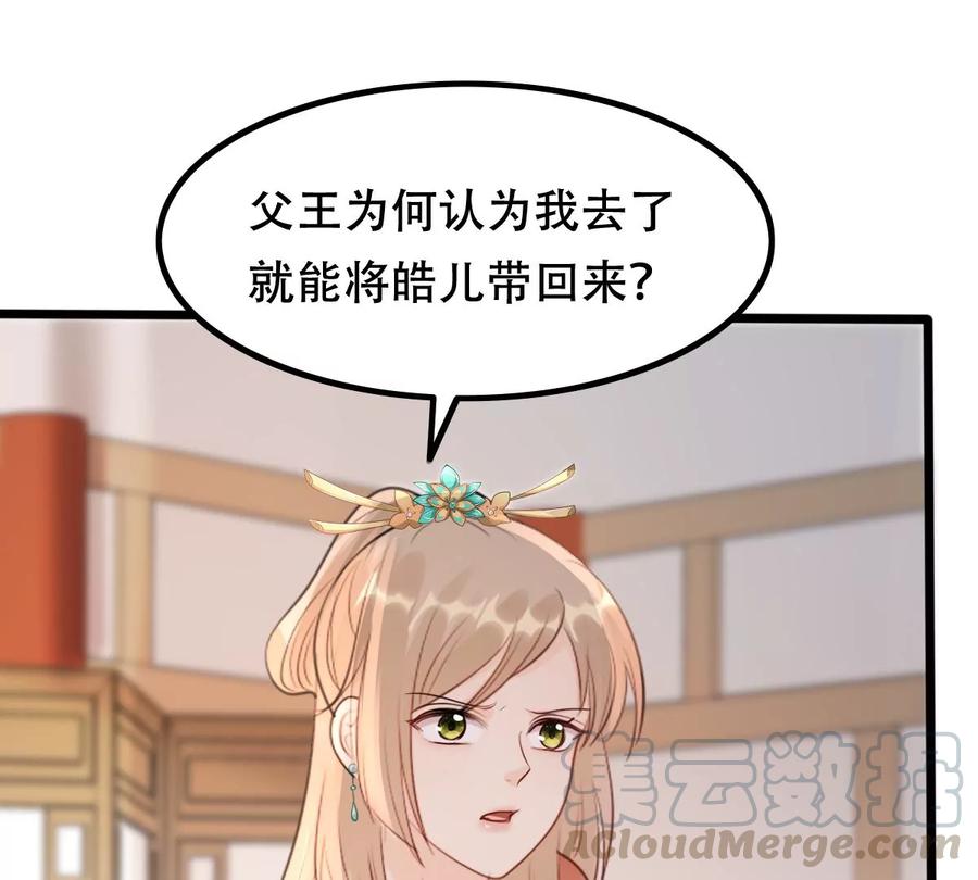 第160话 卖女救子36
