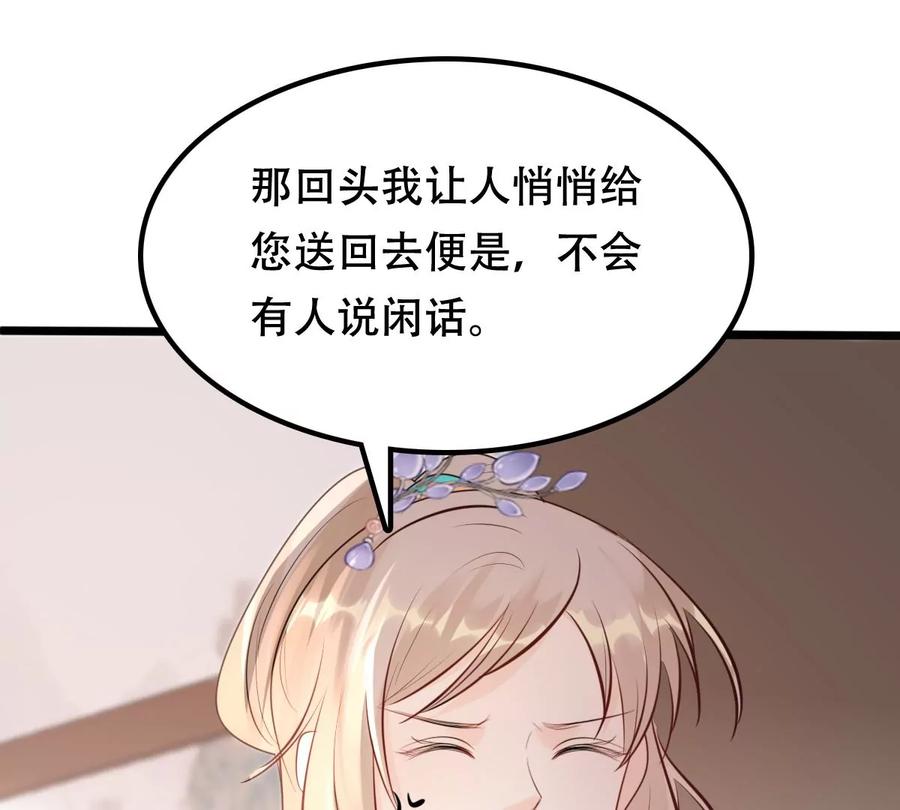 第170话 送上门的美人32