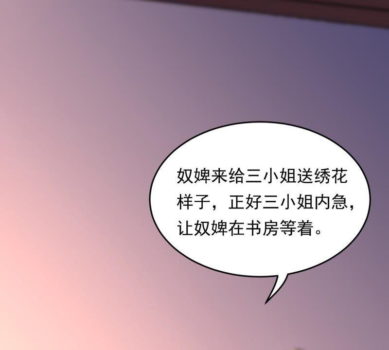 第12话 谁才是猎物88