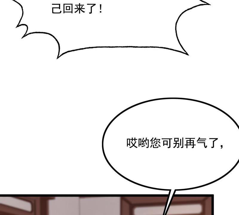 第61话 存心试探71